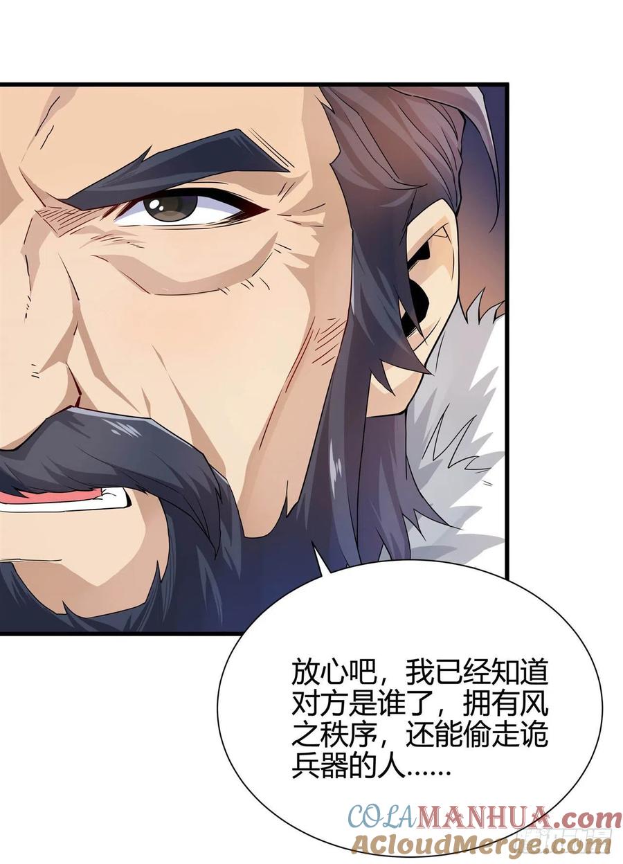 《来自深渊的我今天也要拯救人类》第18话 遇袭 第40页
