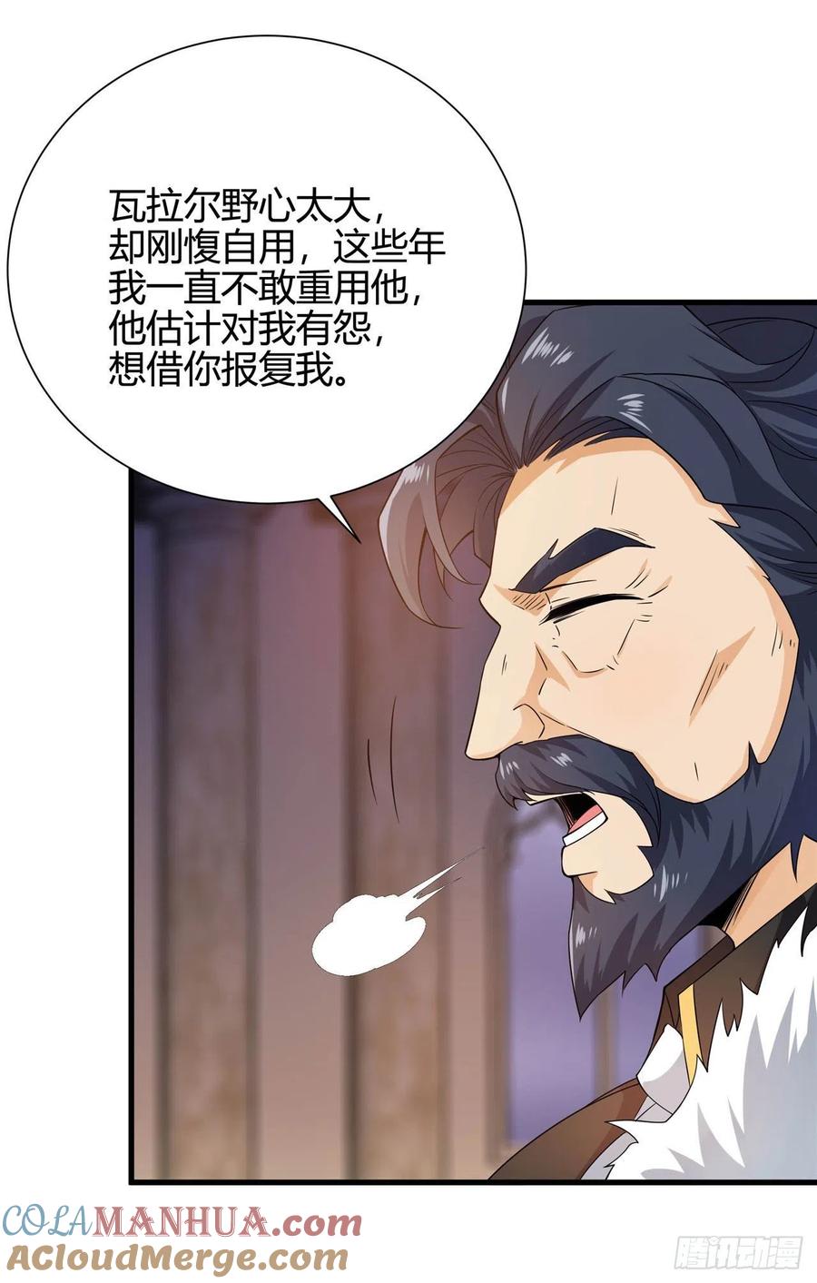 《来自深渊的我今天也要拯救人类》第18话 遇袭 第43页