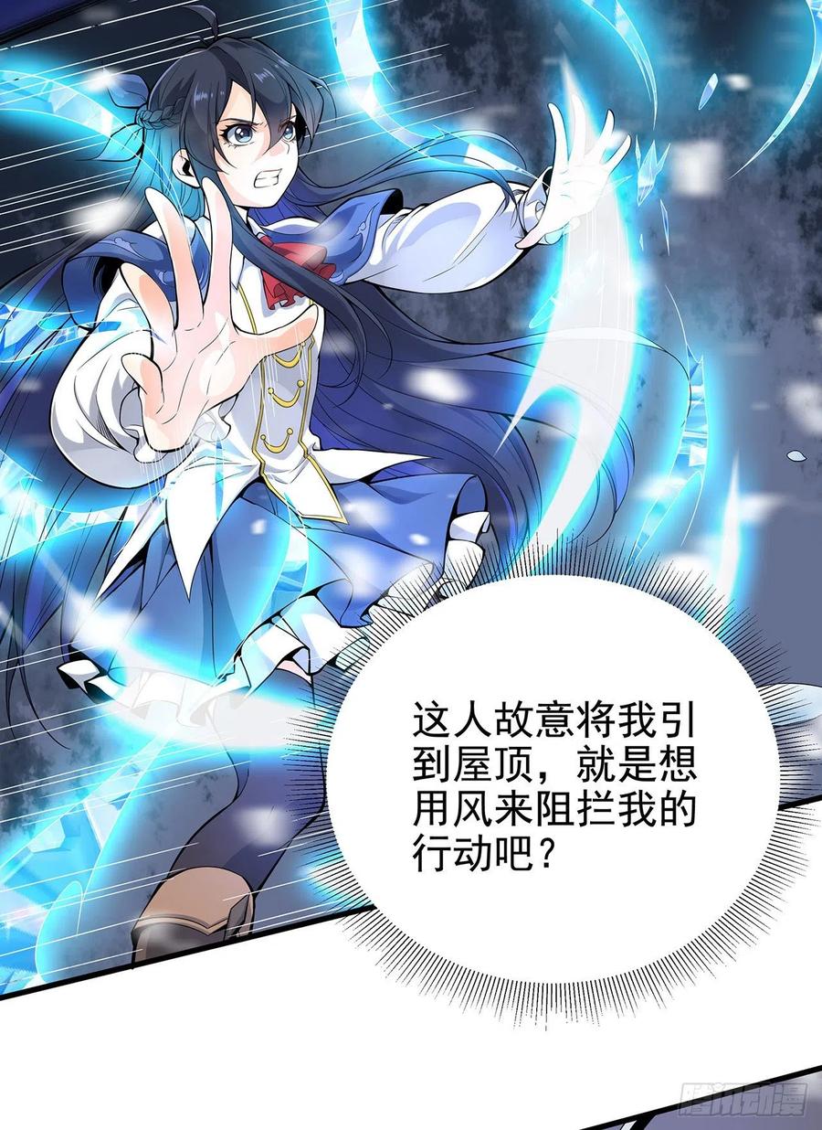 《来自深渊的我今天也要拯救人类》第18话 遇袭 第18页