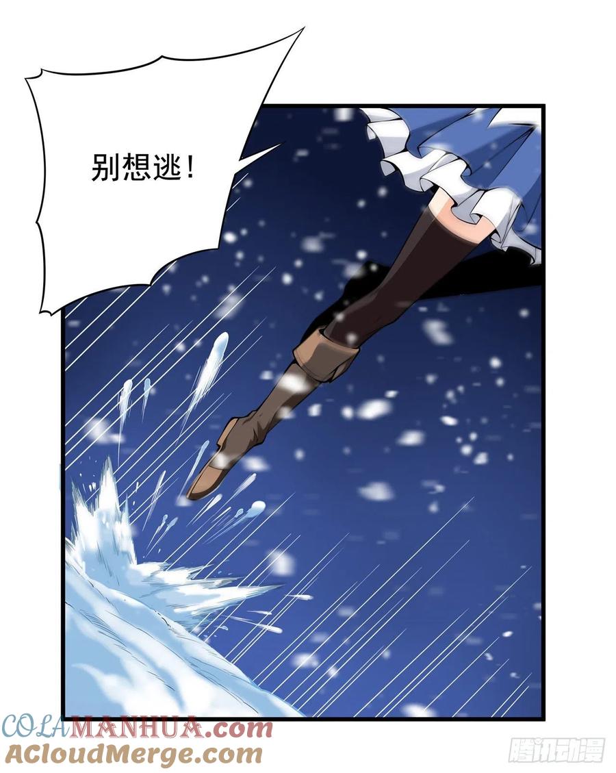 《来自深渊的我今天也要拯救人类》第18话 遇袭 第10页