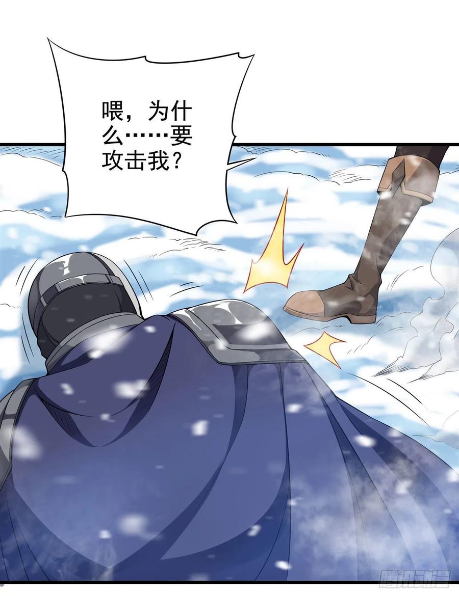 《来自深渊的我今天也要拯救人类》第18话 遇袭 第27页