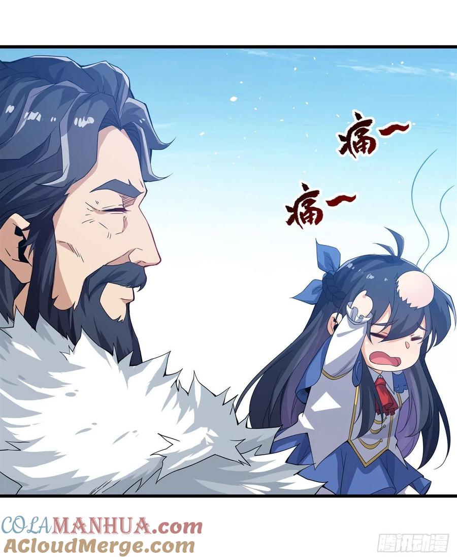 《来自深渊的我今天也要拯救人类》第19话 公爵的训练 第43页