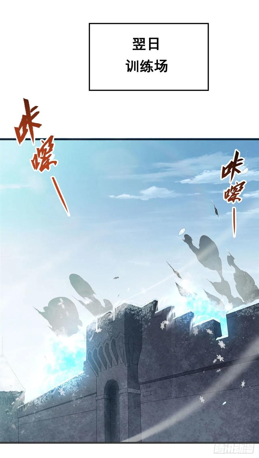 《来自深渊的我今天也要拯救人类》第19话 公爵的训练 第2页