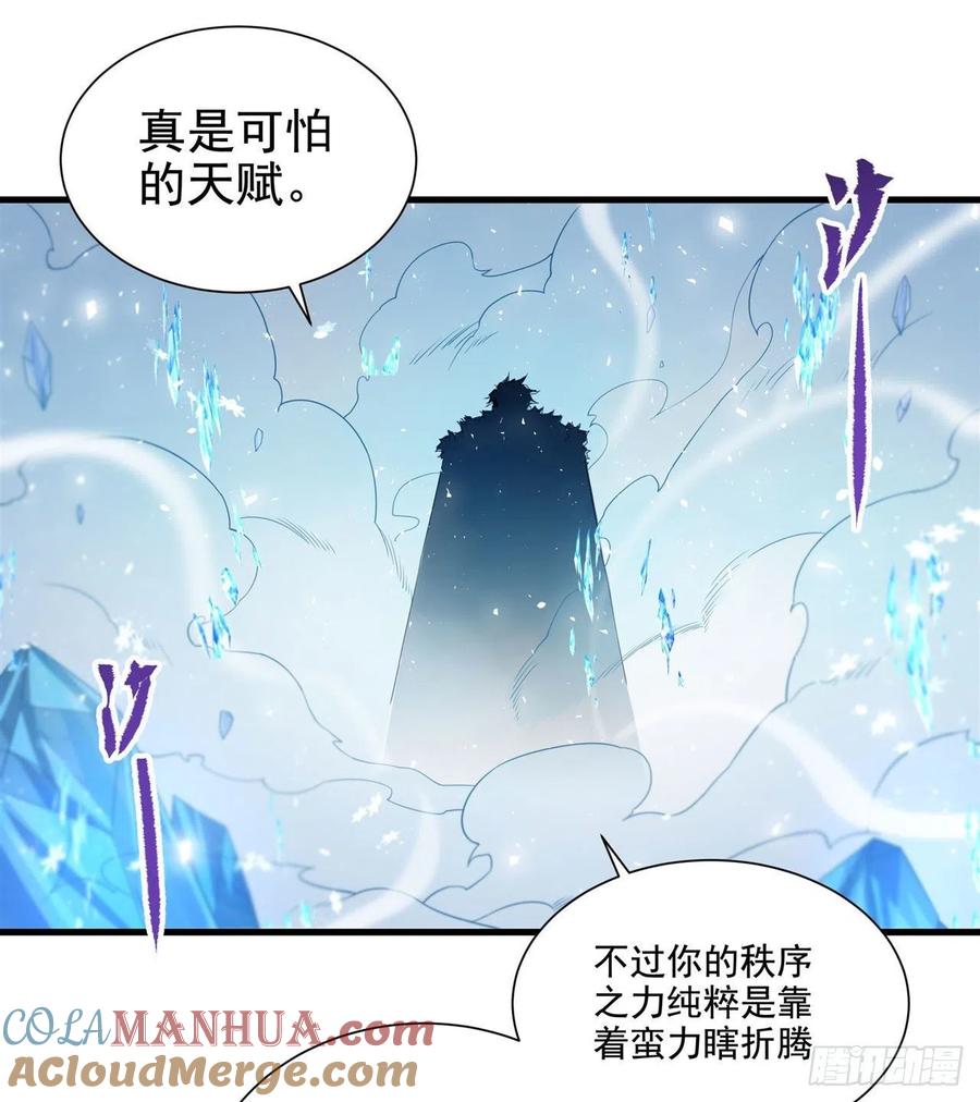 《来自深渊的我今天也要拯救人类》第19话 公爵的训练 第31页