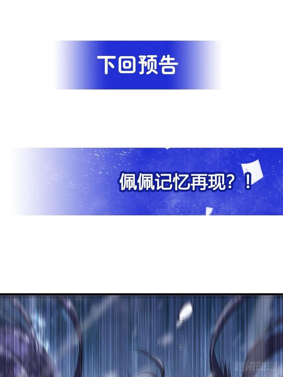 《来自深渊的我今天也要拯救人类》第19话 公爵的训练 第56页