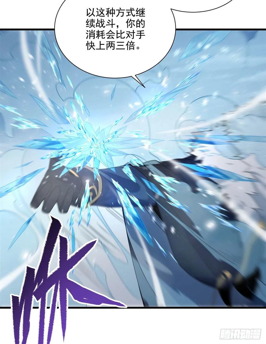 《来自深渊的我今天也要拯救人类》第19话 公爵的训练 第32页