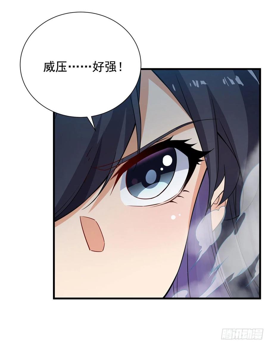 《来自深渊的我今天也要拯救人类》第19话 公爵的训练 第35页
