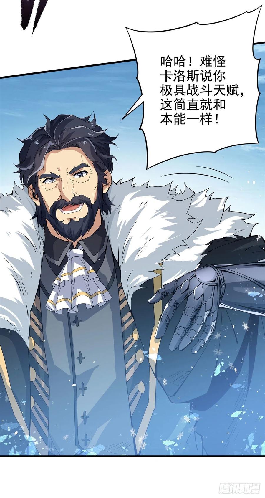 《来自深渊的我今天也要拯救人类》第19话 公爵的训练 第11页