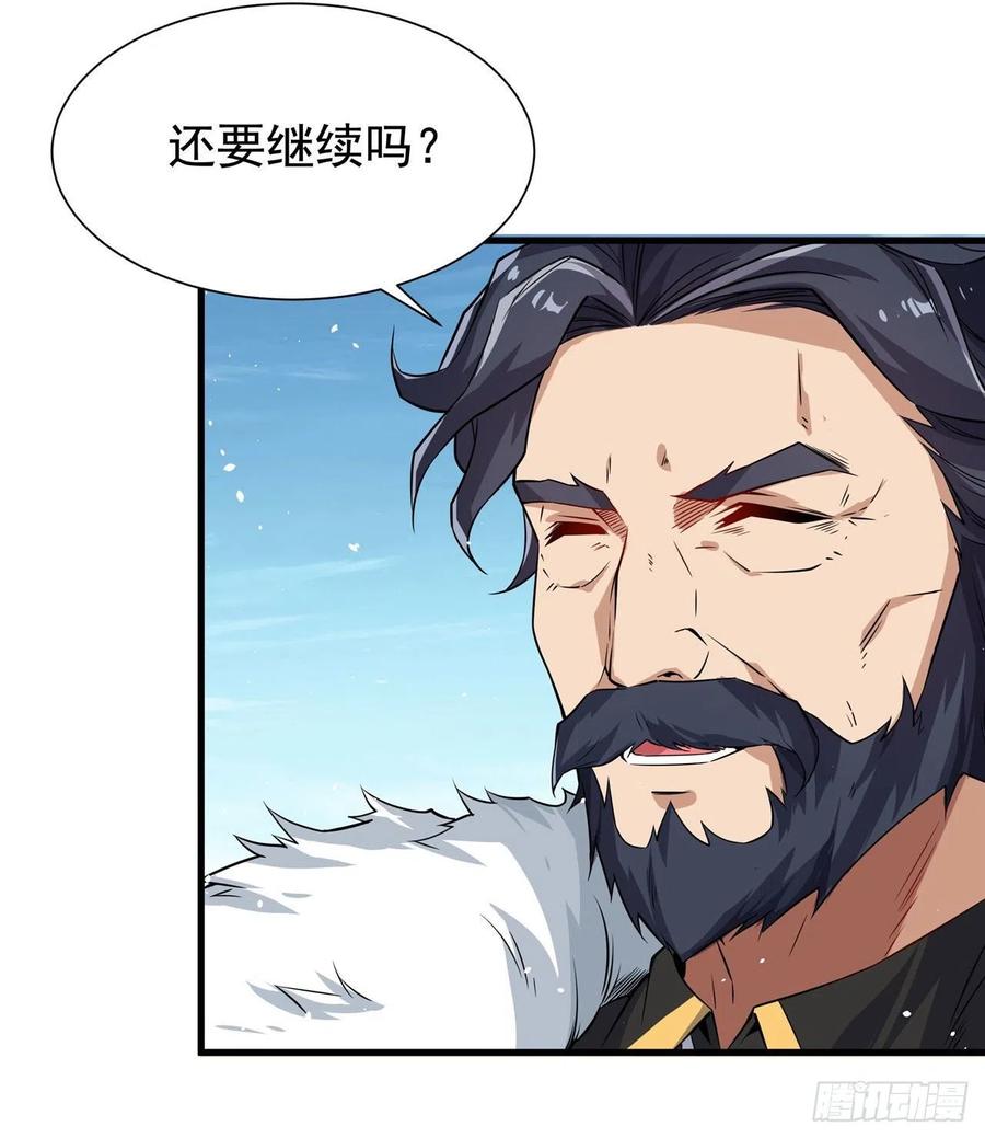 《来自深渊的我今天也要拯救人类》第19话 公爵的训练 第21页