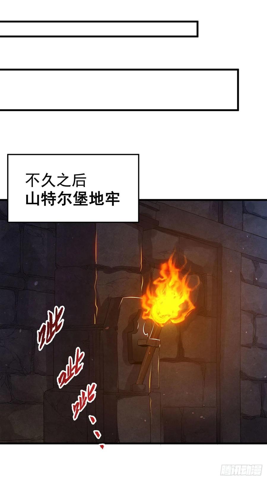 《来自深渊的我今天也要拯救人类》第19话 公爵的训练 第51页