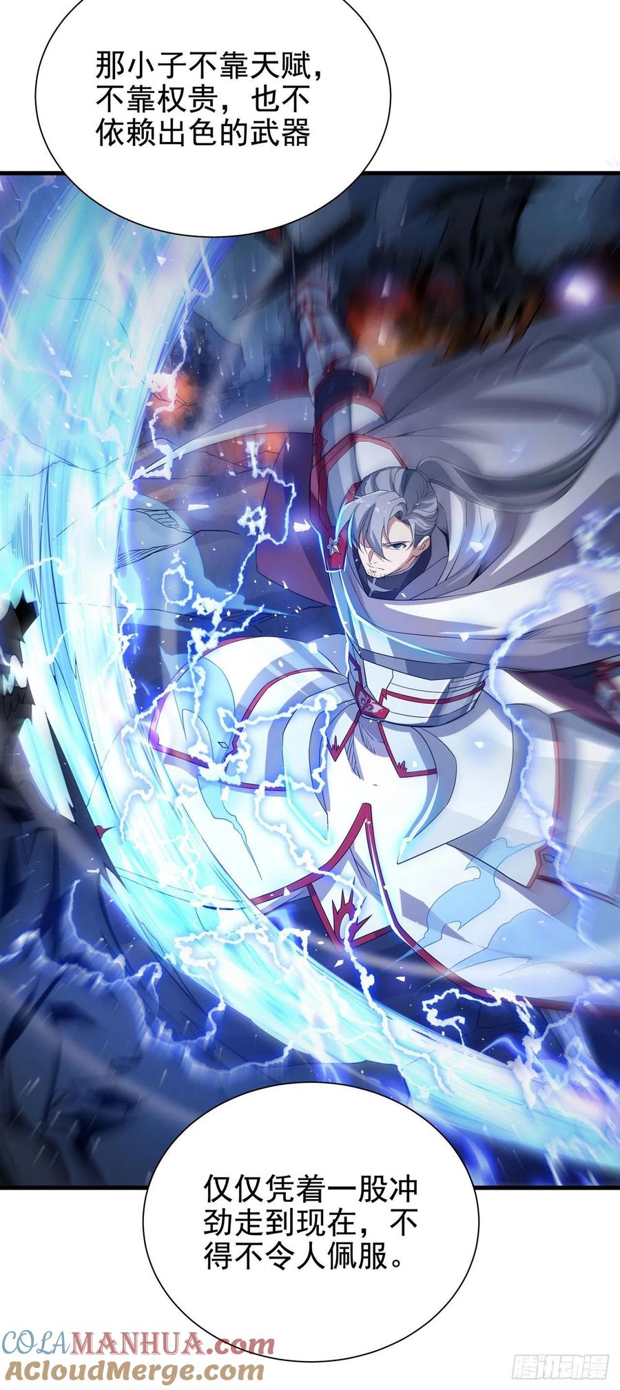 《来自深渊的我今天也要拯救人类》第19话 公爵的训练 第46页