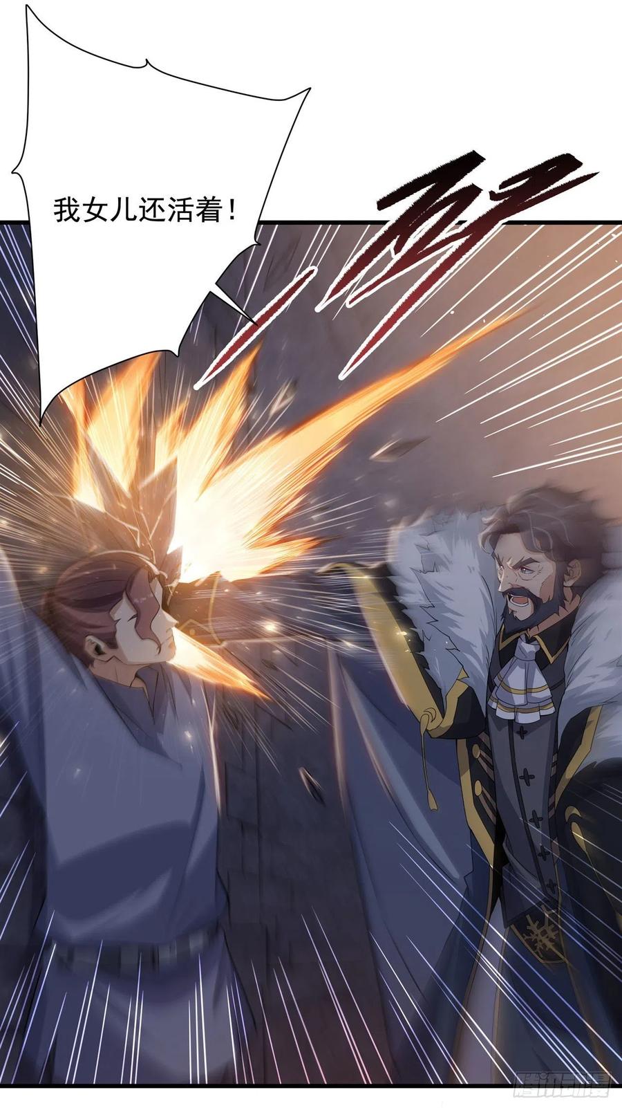 《来自深渊的我今天也要拯救人类》第20话 被唤醒的记忆 第9页