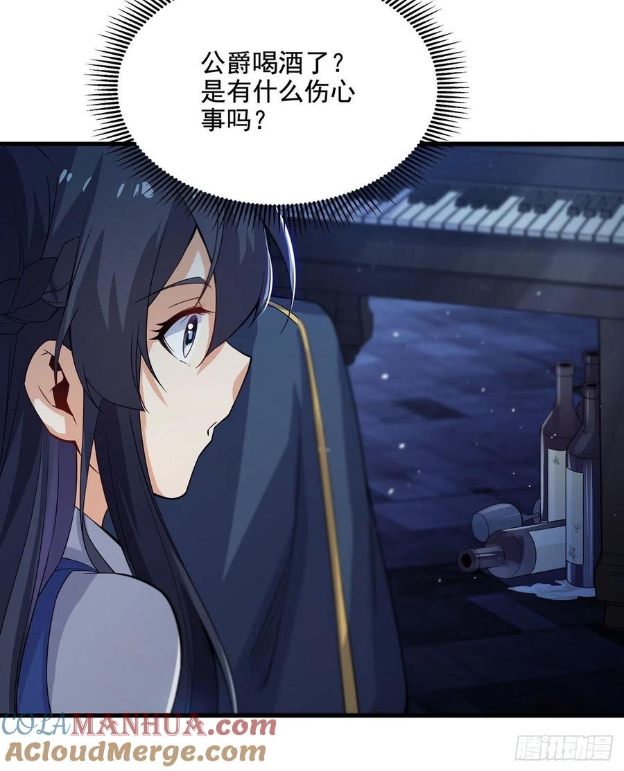《来自深渊的我今天也要拯救人类》第20话 被唤醒的记忆 第25页