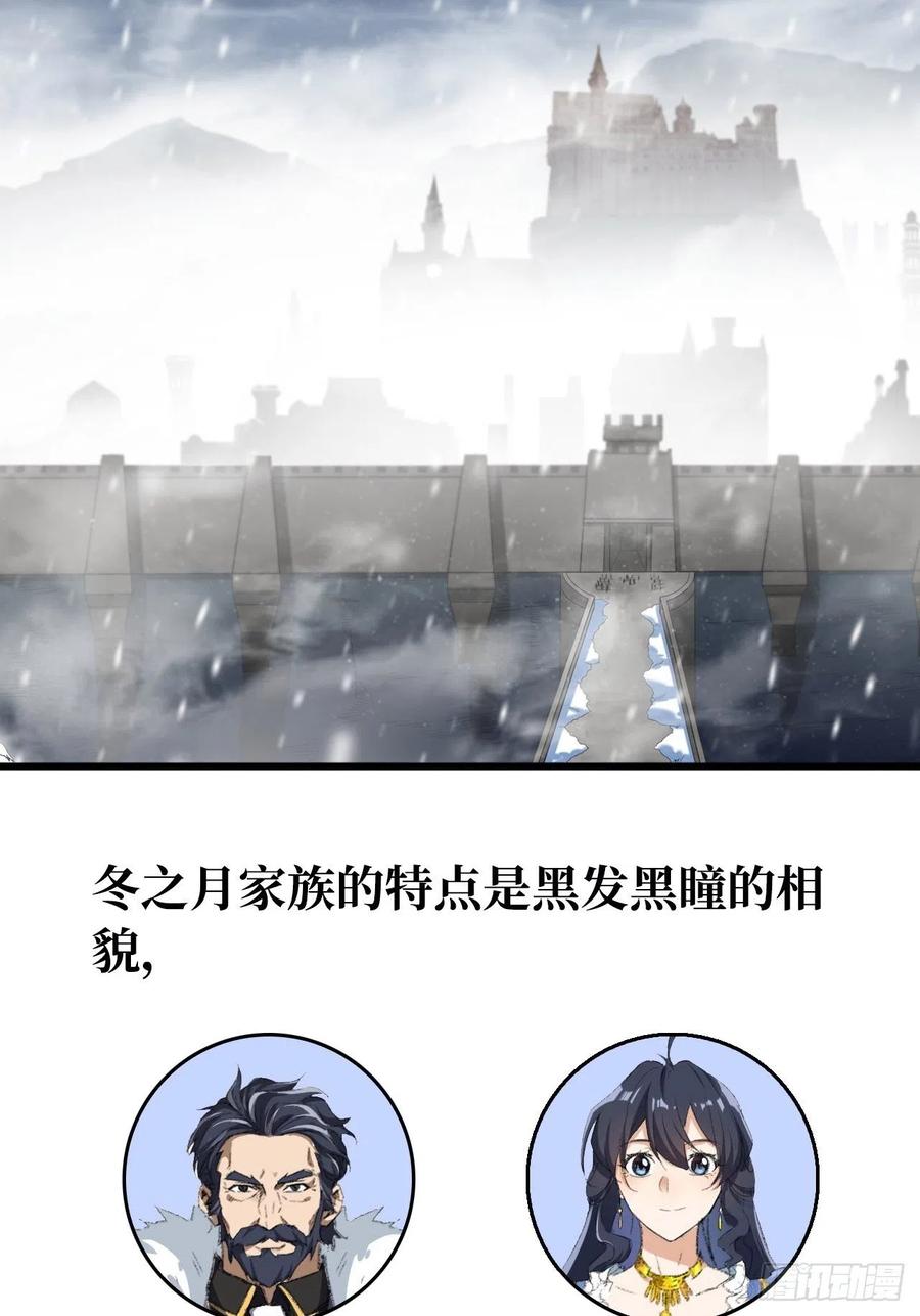 《来自深渊的我今天也要拯救人类》第20话 被唤醒的记忆 第51页