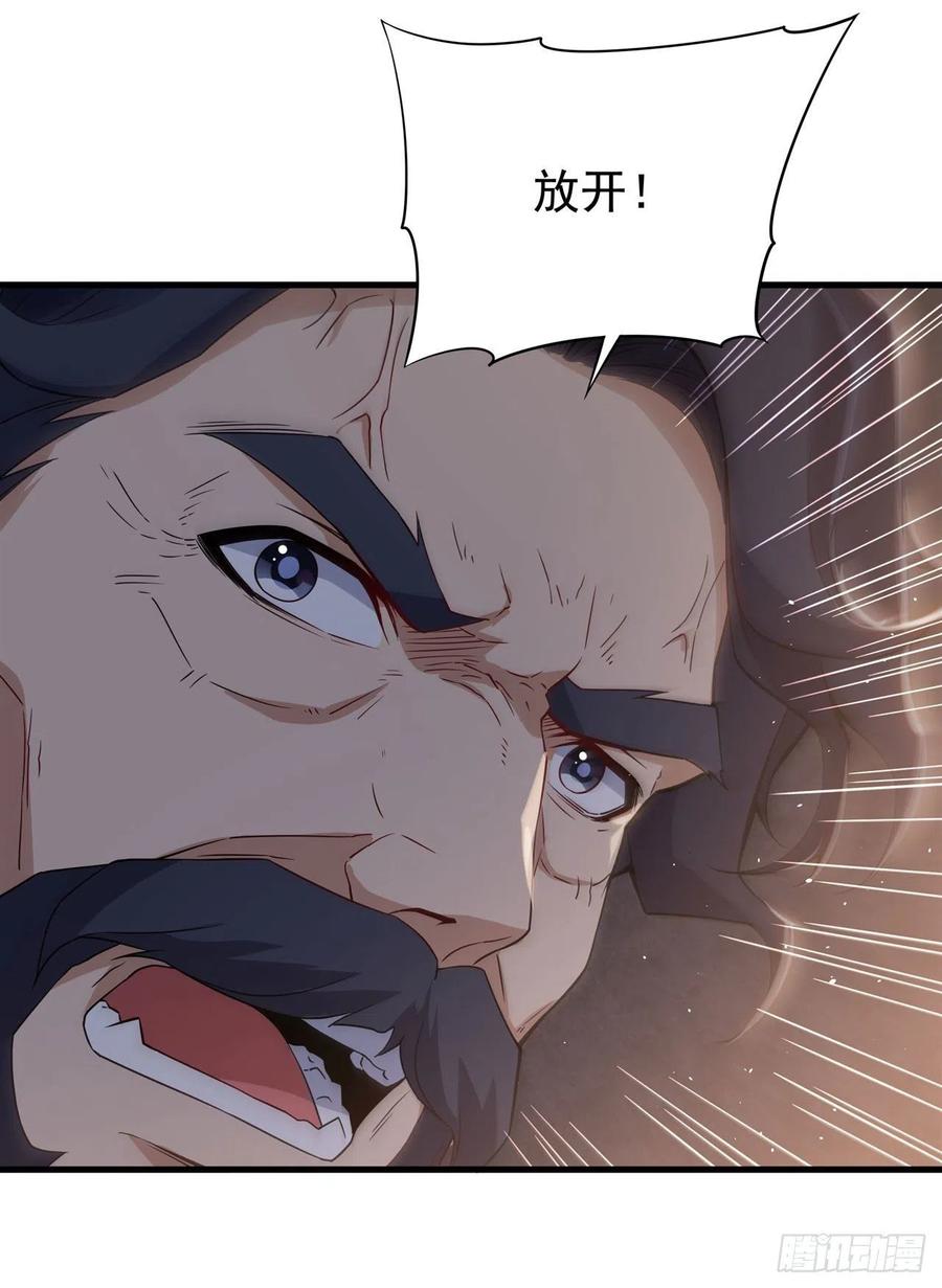 《来自深渊的我今天也要拯救人类》第20话 被唤醒的记忆 第14页
