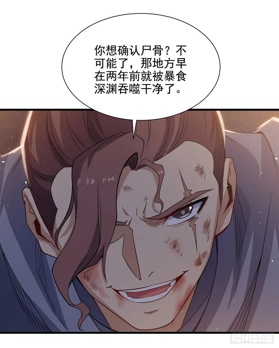 《来自深渊的我今天也要拯救人类》第20话 被唤醒的记忆 第8页