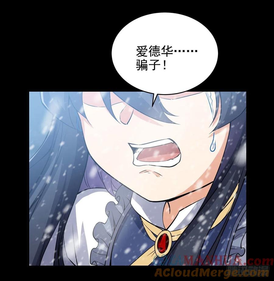 《来自深渊的我今天也要拯救人类》第20话 被唤醒的记忆 第40页