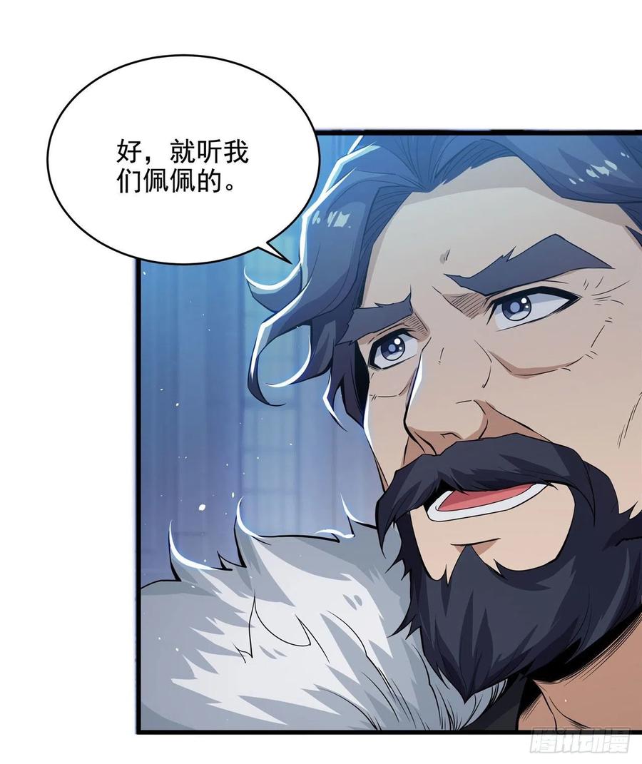 《来自深渊的我今天也要拯救人类》第20话 被唤醒的记忆 第29页