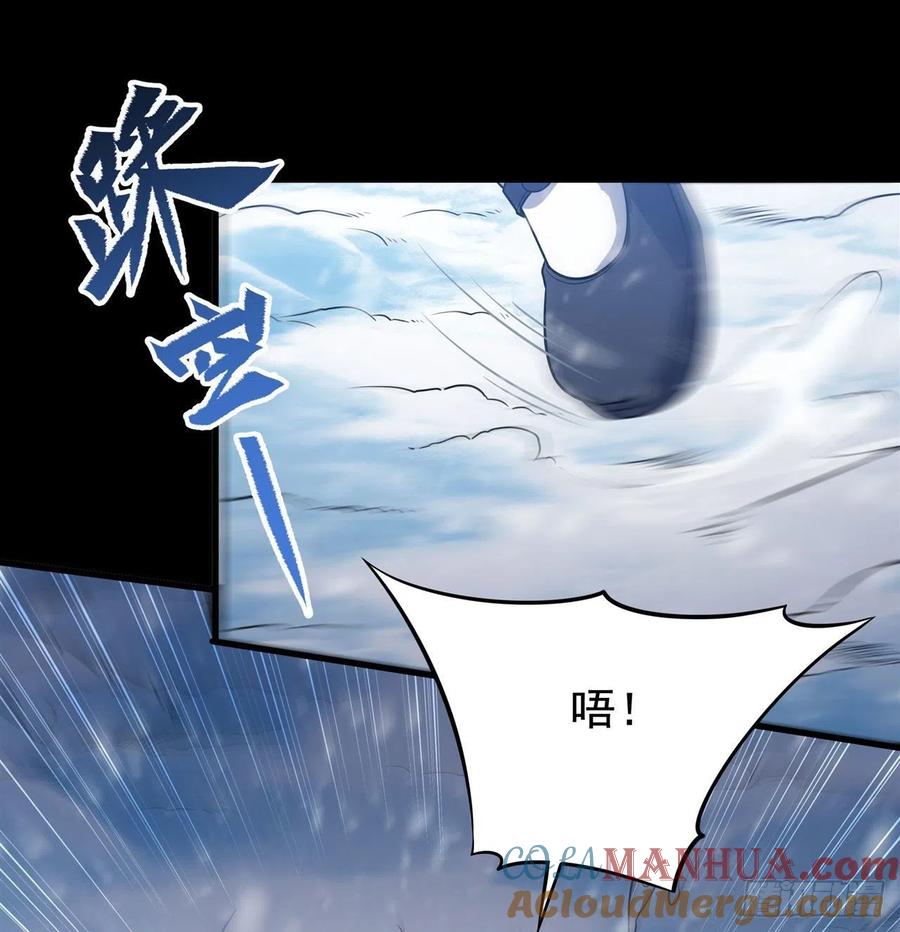 《来自深渊的我今天也要拯救人类》第20话 被唤醒的记忆 第34页