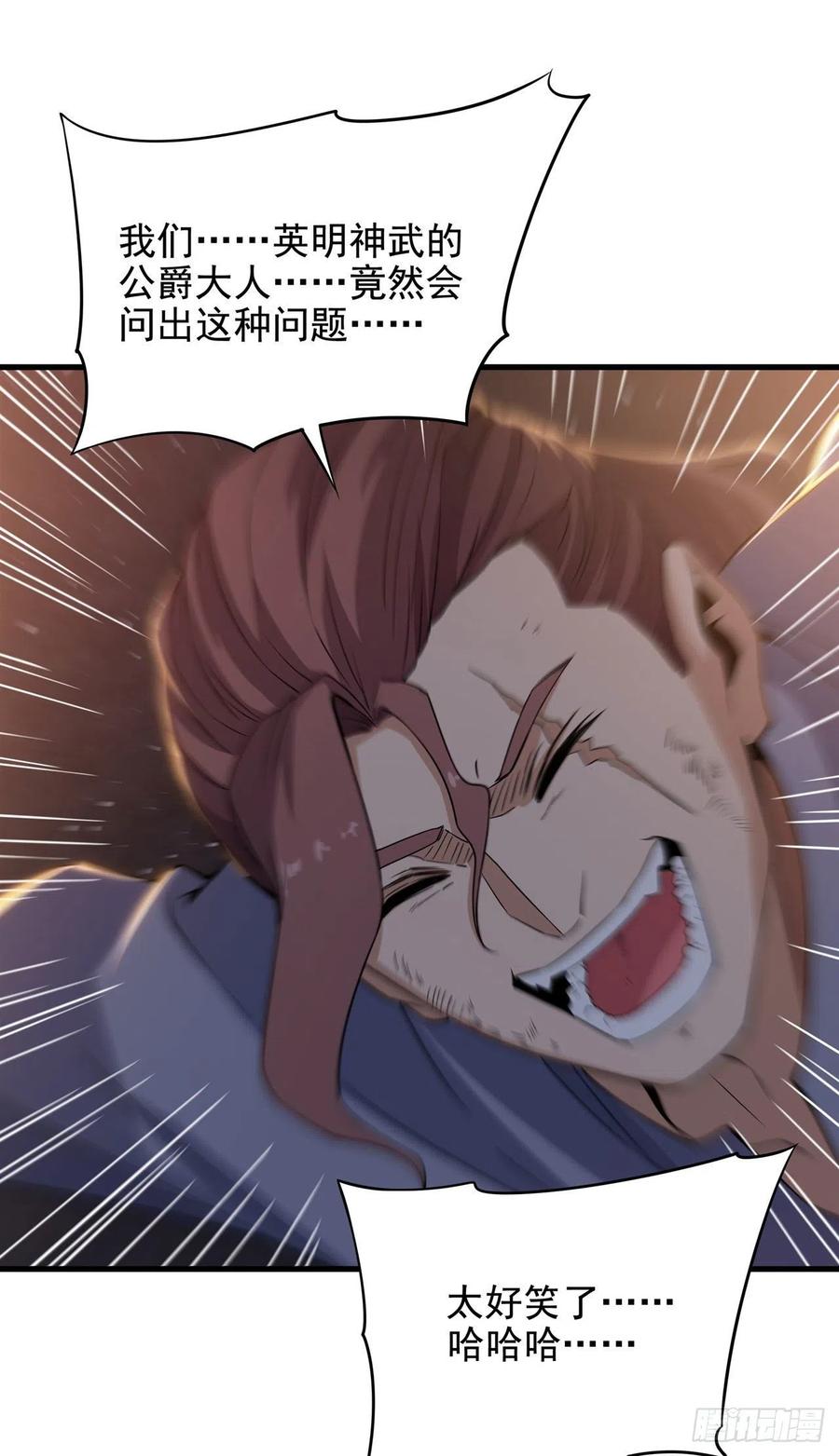 《来自深渊的我今天也要拯救人类》第20话 被唤醒的记忆 第3页