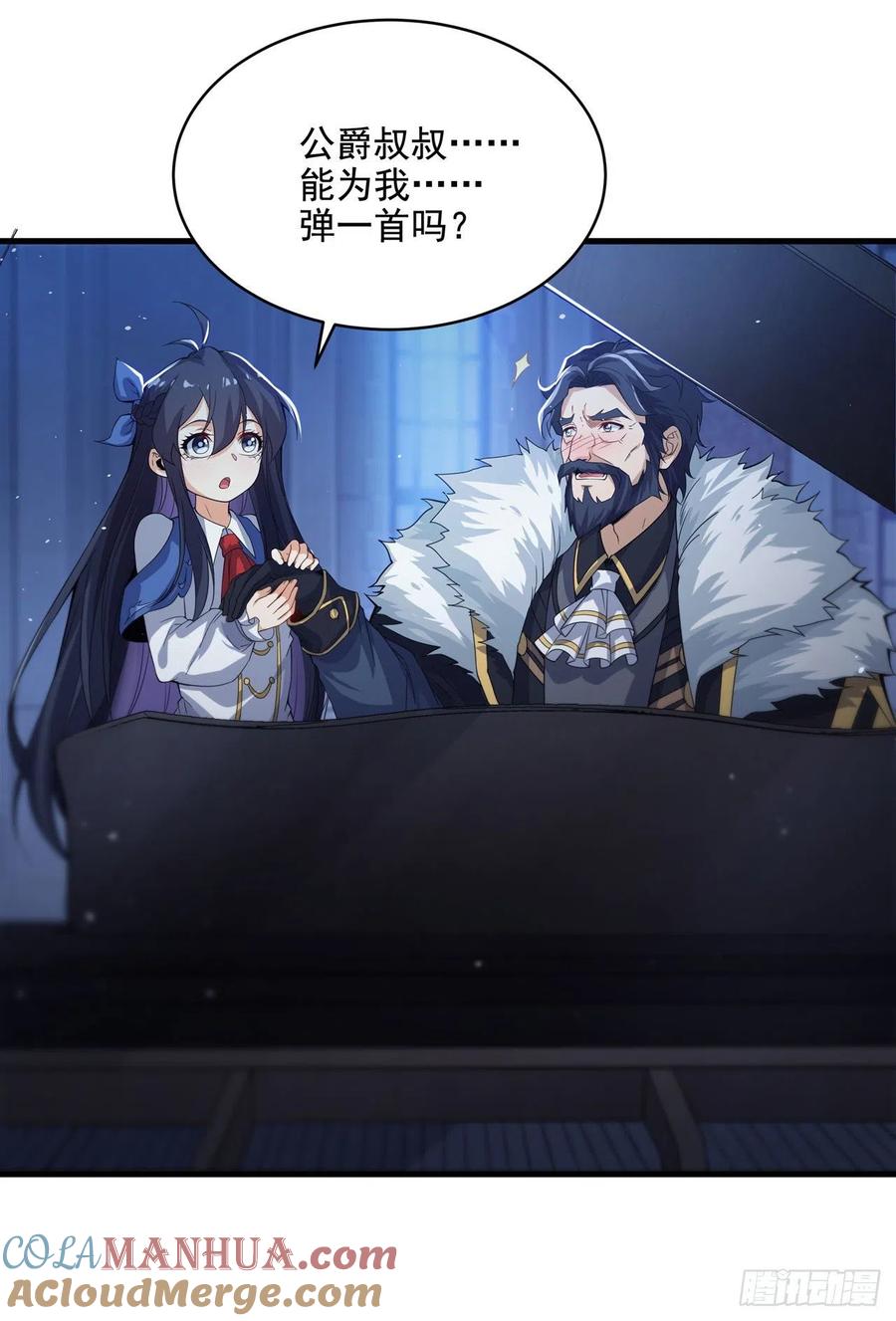 《来自深渊的我今天也要拯救人类》第20话 被唤醒的记忆 第28页