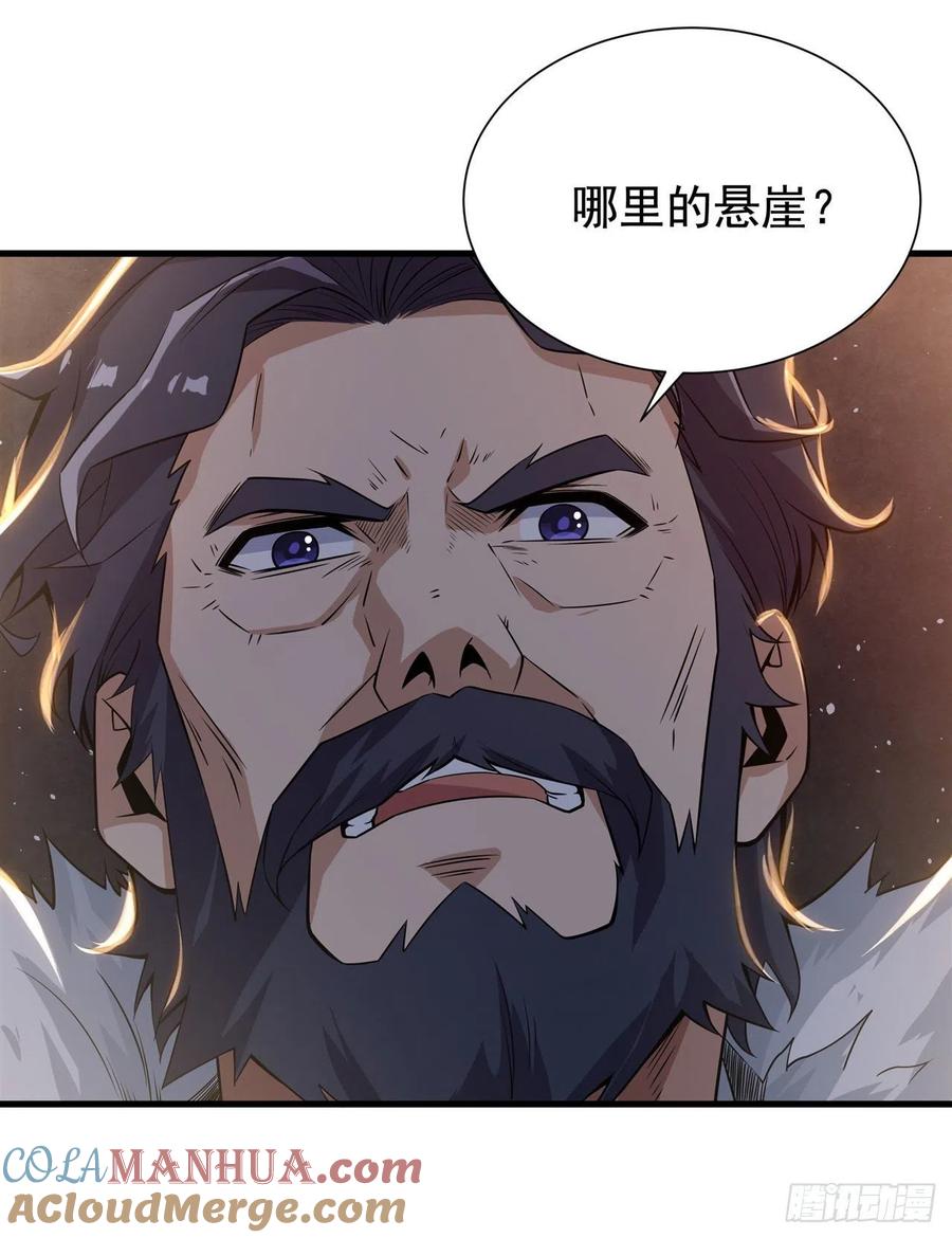 《来自深渊的我今天也要拯救人类》第20话 被唤醒的记忆 第7页
