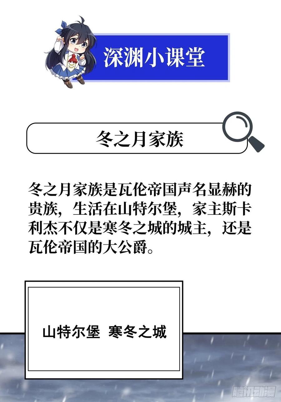 《来自深渊的我今天也要拯救人类》第20话 被唤醒的记忆 第50页