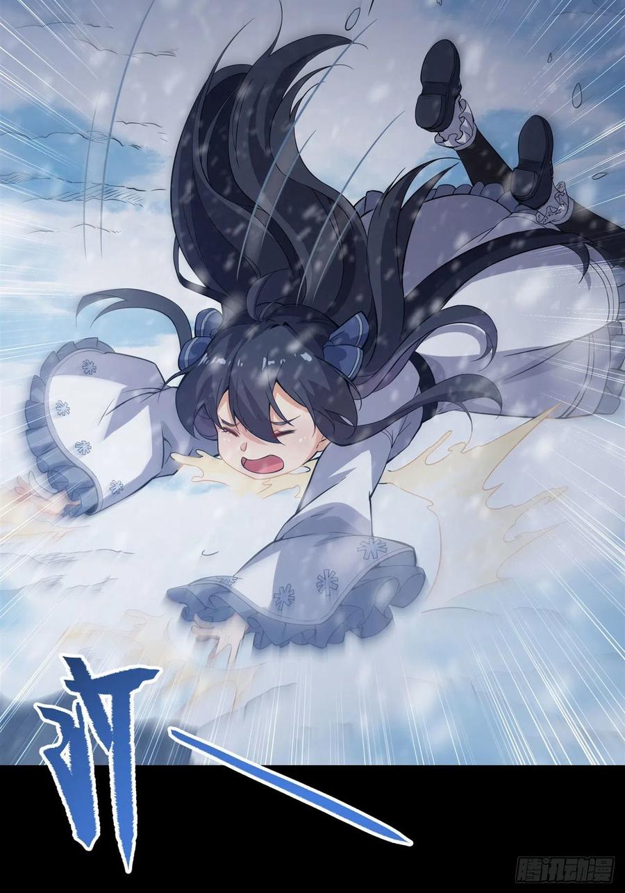《来自深渊的我今天也要拯救人类》第20话 被唤醒的记忆 第35页