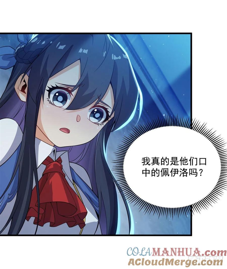 《来自深渊的我今天也要拯救人类》第21话 认亲 第13页