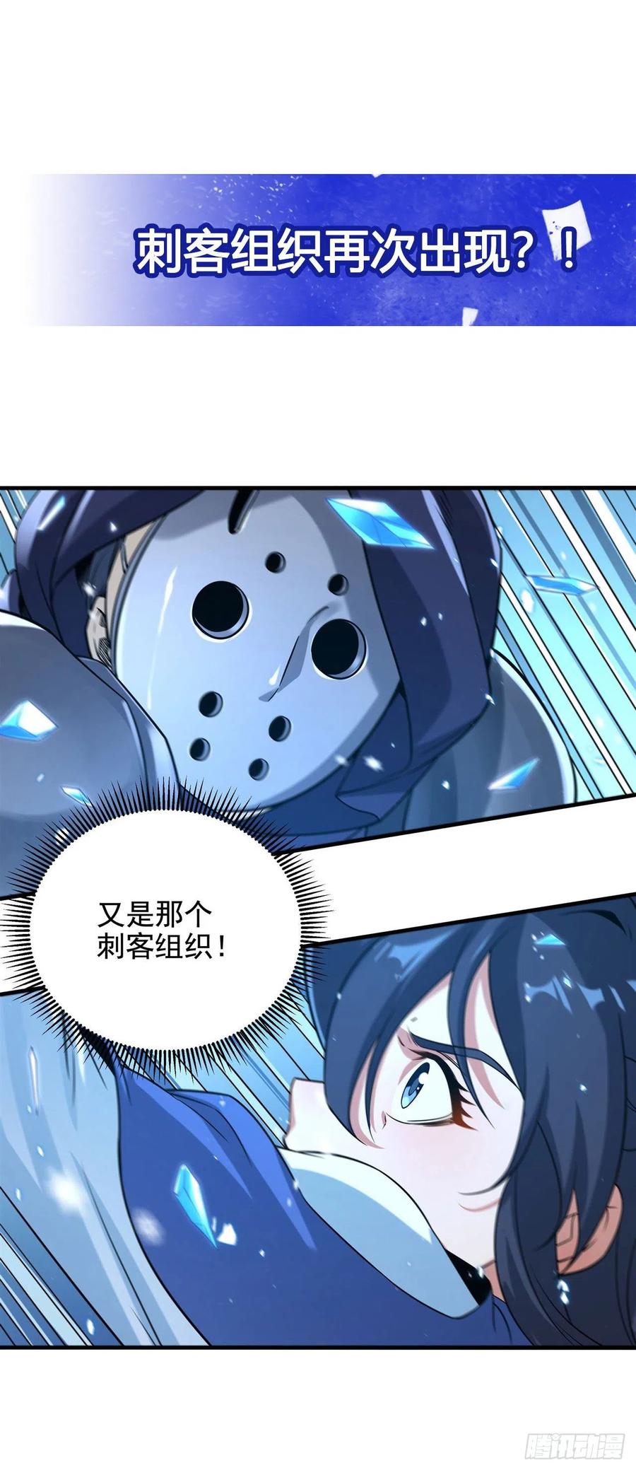 《来自深渊的我今天也要拯救人类》第21话 认亲 第53页