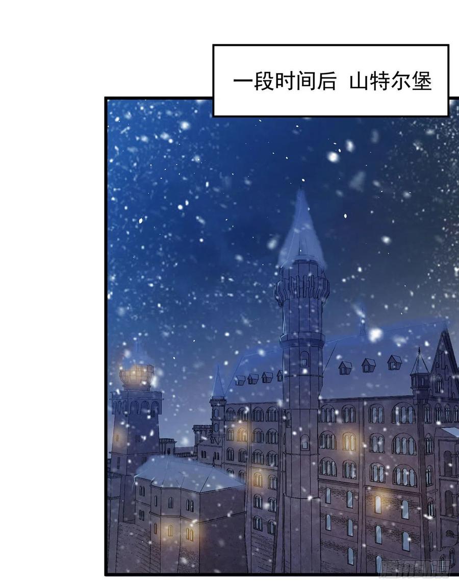 《来自深渊的我今天也要拯救人类》第21话 认亲 第36页