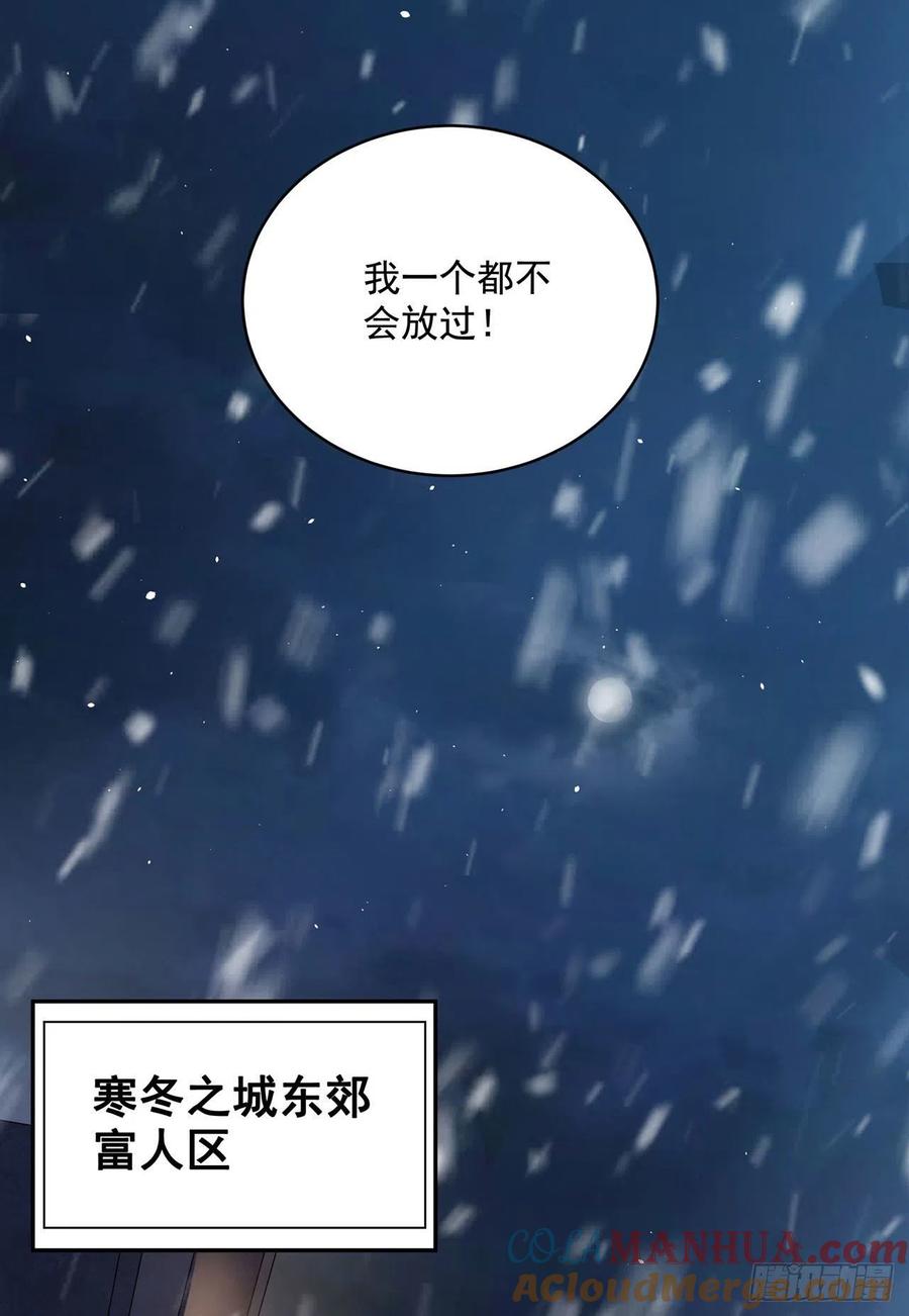 《来自深渊的我今天也要拯救人类》第21话 认亲 第25页