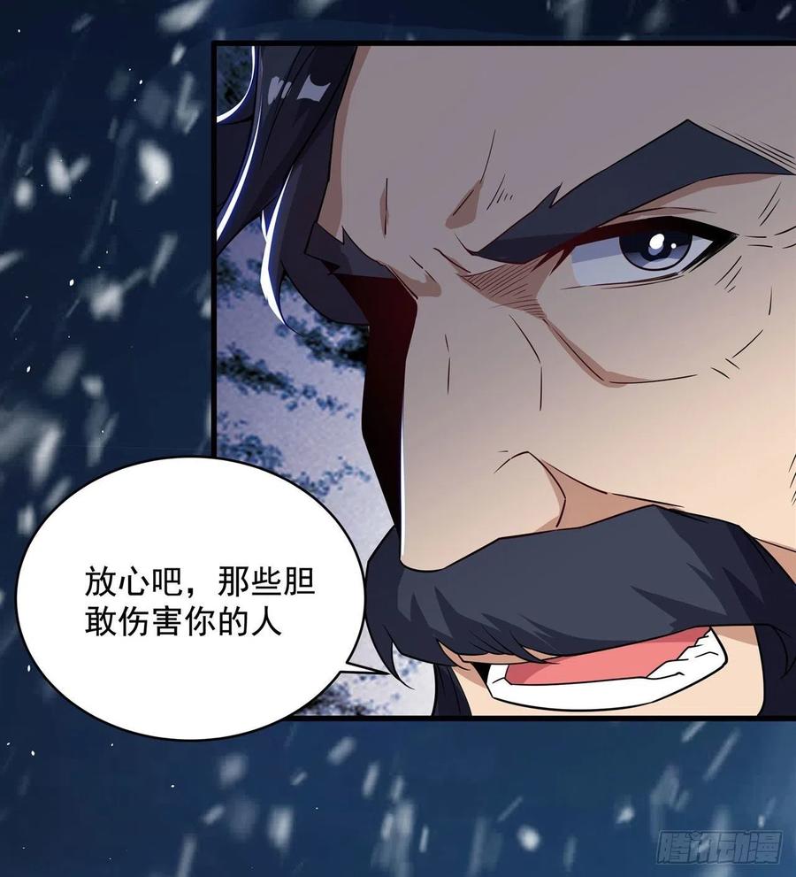 《来自深渊的我今天也要拯救人类》第21话 认亲 第24页