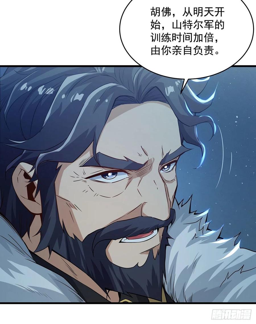 《来自深渊的我今天也要拯救人类》第21话 认亲 第50页