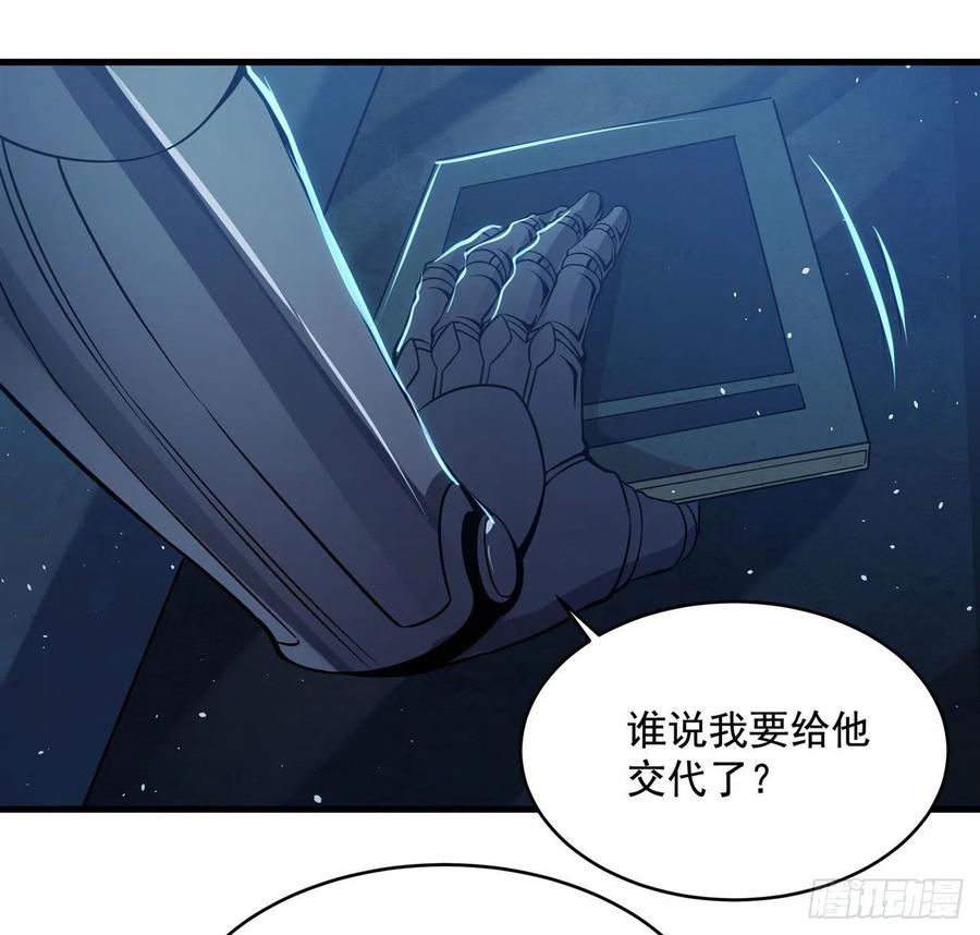 《来自深渊的我今天也要拯救人类》第21话 认亲 第42页