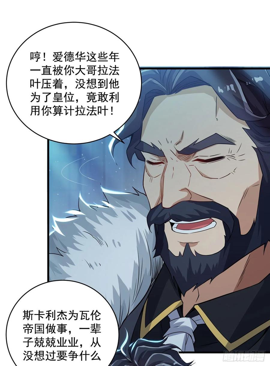 《来自深渊的我今天也要拯救人类》第21话 认亲 第18页