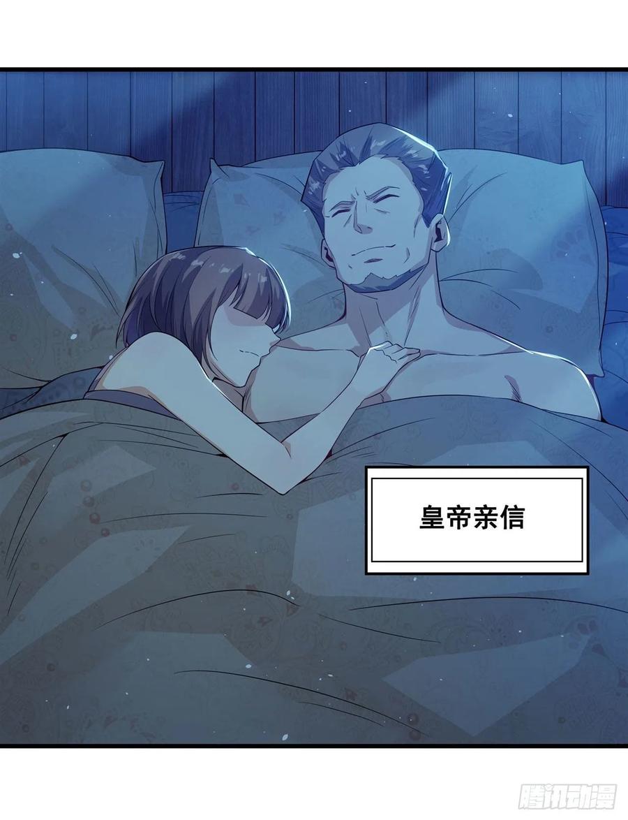 《来自深渊的我今天也要拯救人类》第21话 认亲 第27页