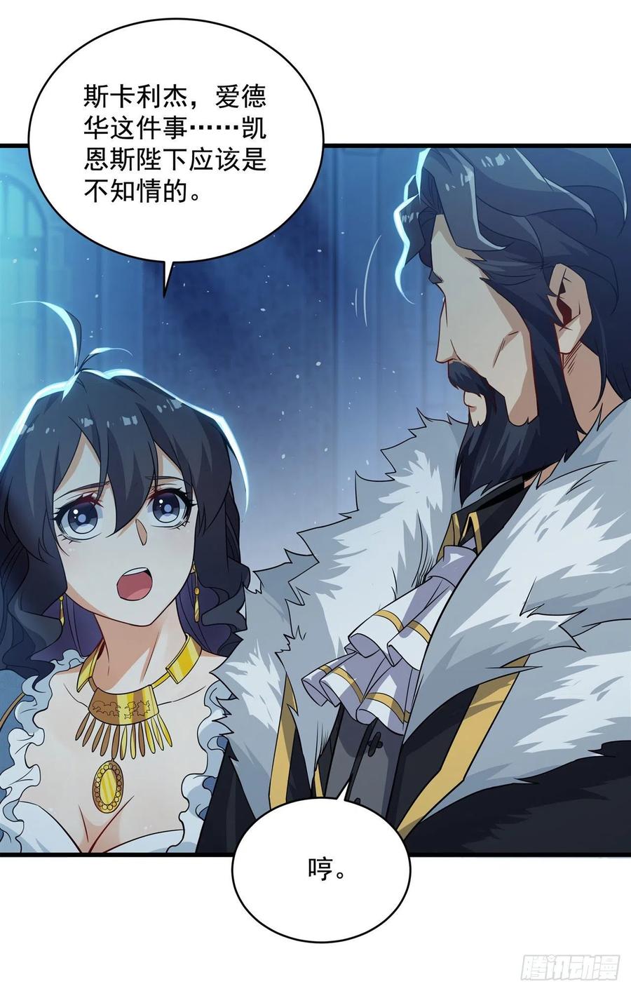 《来自深渊的我今天也要拯救人类》第21话 认亲 第20页
