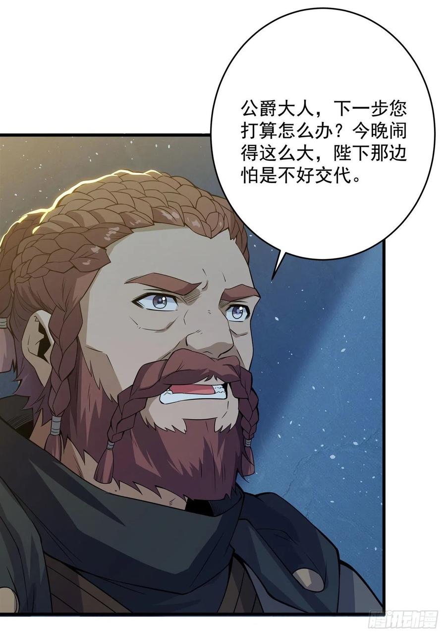 《来自深渊的我今天也要拯救人类》第21话 认亲 第41页