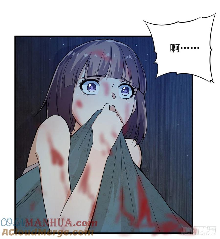 《来自深渊的我今天也要拯救人类》第21话 认亲 第34页