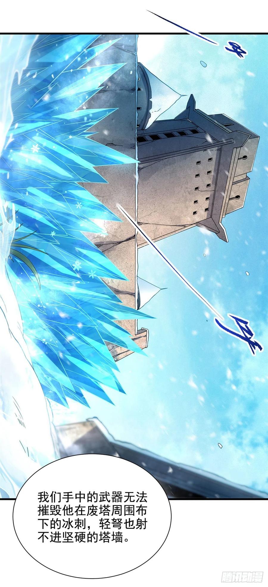 《来自深渊的我今天也要拯救人类》第23话 得逞的爱德华 第19页