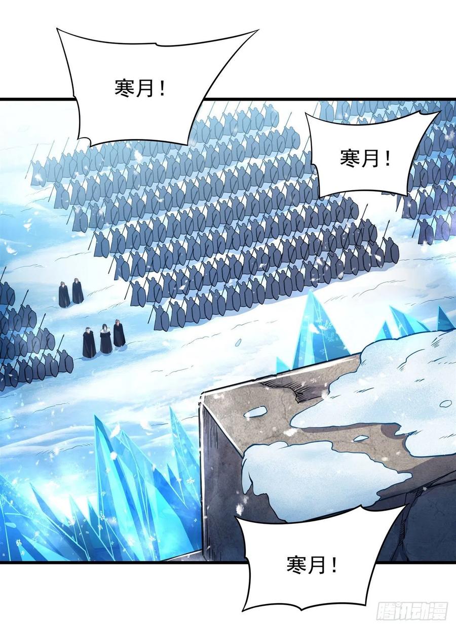 《来自深渊的我今天也要拯救人类》第23话 得逞的爱德华 第24页
