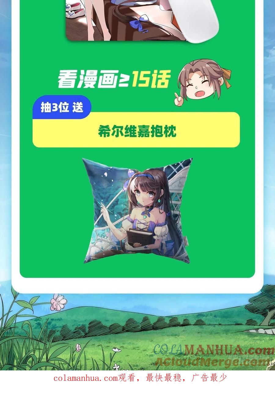 《来自深渊的我今天也要拯救人类》第23话 得逞的爱德华 第41页