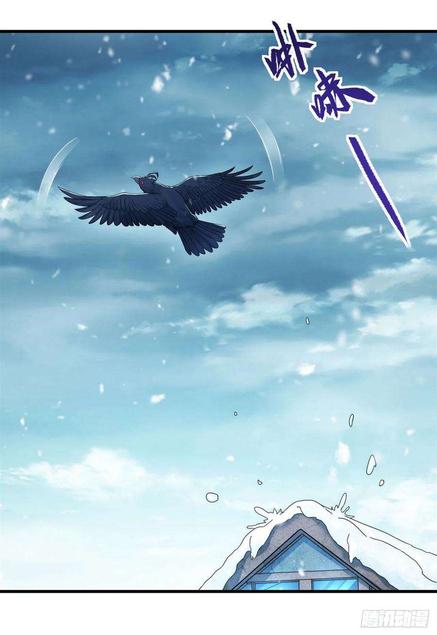 《来自深渊的我今天也要拯救人类》第23话 得逞的爱德华 第12页