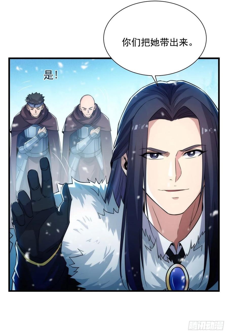 《来自深渊的我今天也要拯救人类》第23话 得逞的爱德华 第27页