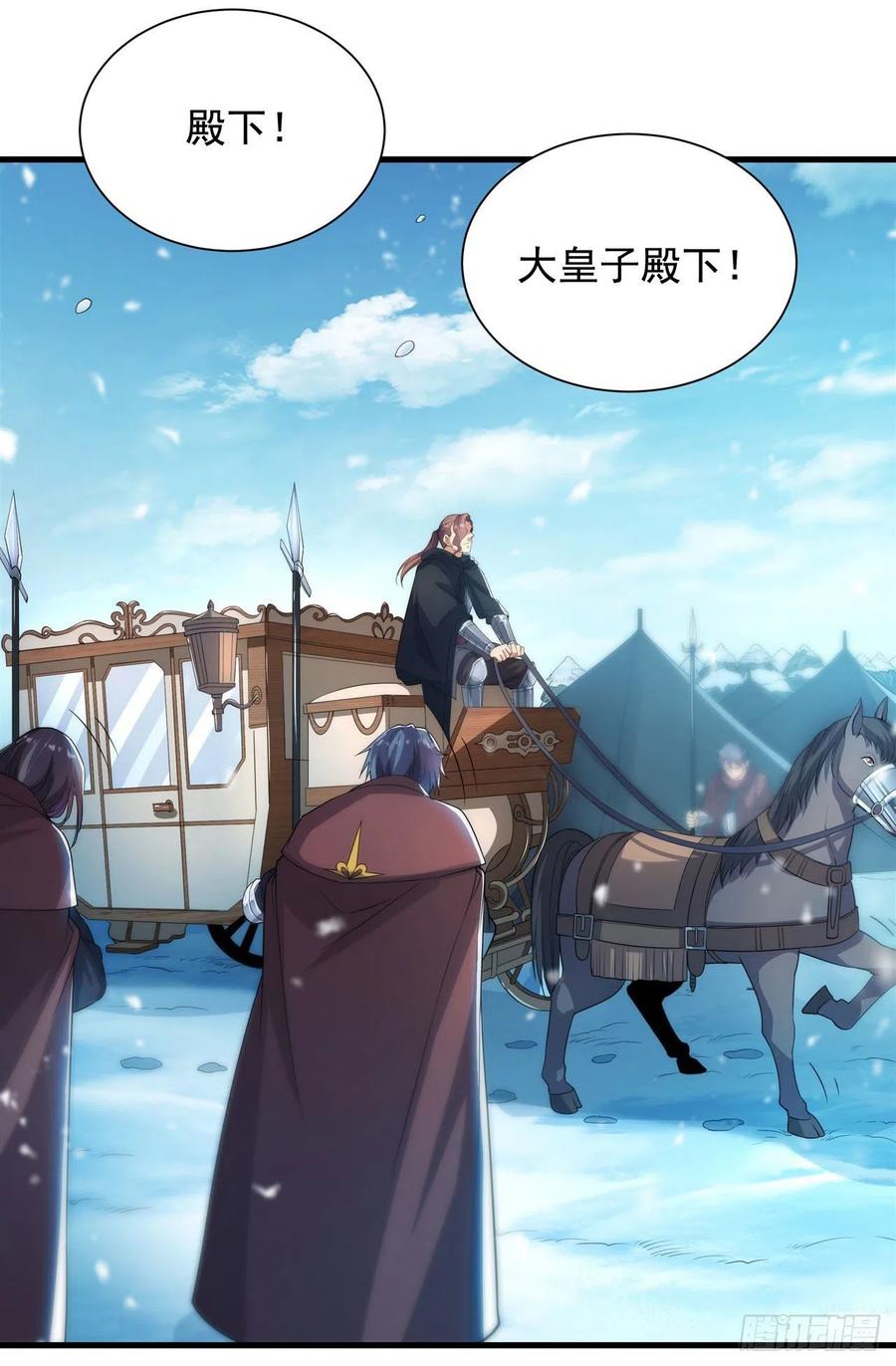 《来自深渊的我今天也要拯救人类》第23话 得逞的爱德华 第15页