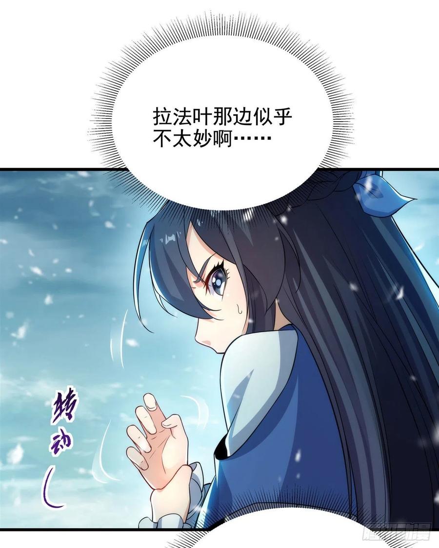 《来自深渊的我今天也要拯救人类》第23话 得逞的爱德华 第3页