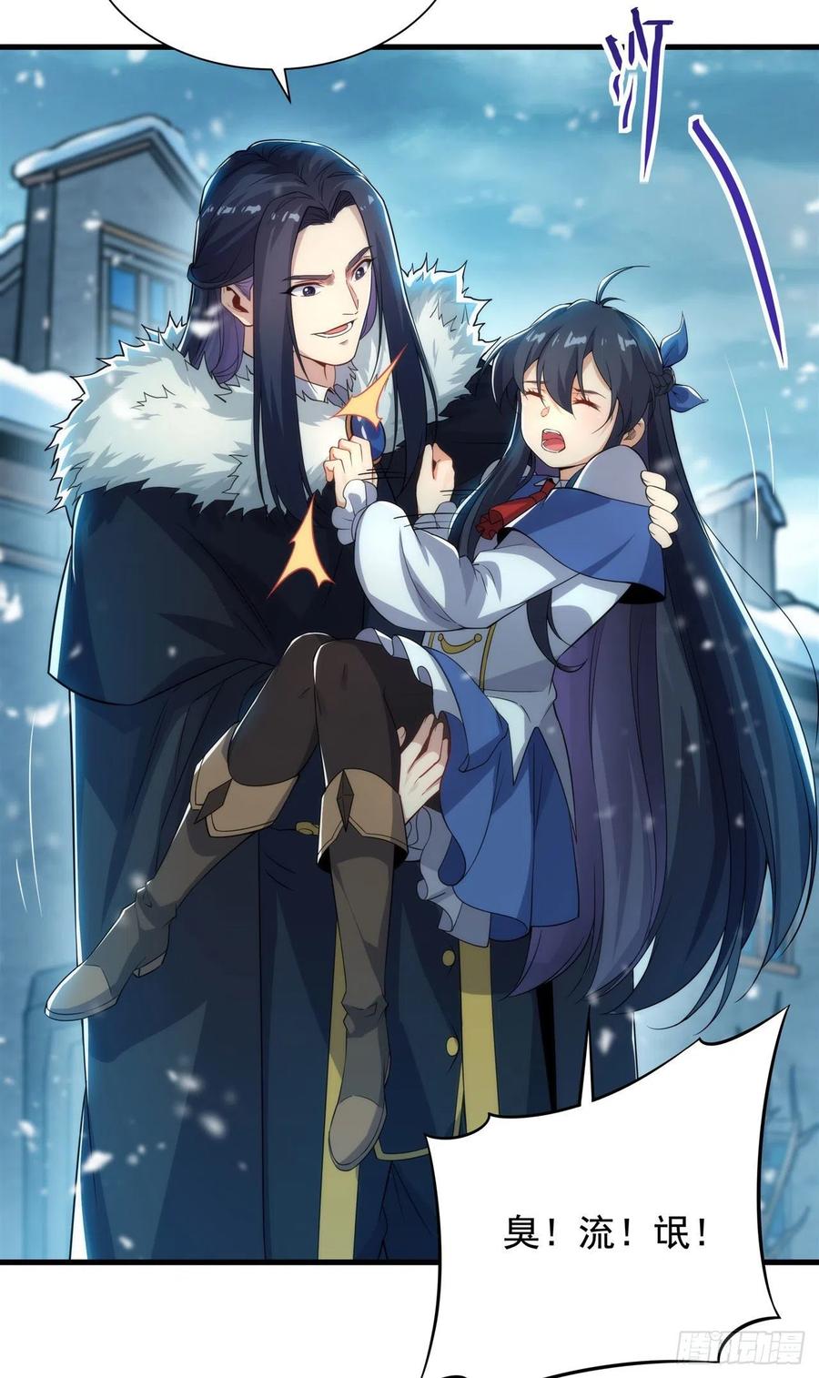 《来自深渊的我今天也要拯救人类》第23话 得逞的爱德华 第9页
