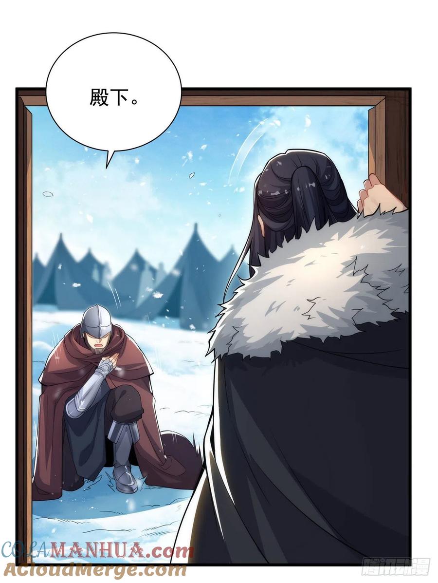 《来自深渊的我今天也要拯救人类》第23话 得逞的爱德华 第17页