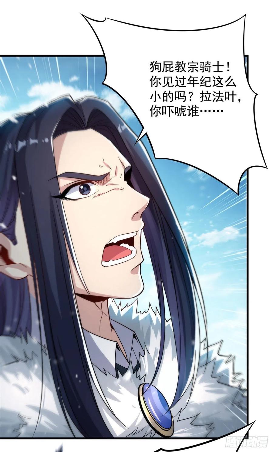 《来自深渊的我今天也要拯救人类》第23话 得逞的爱德华 第31页